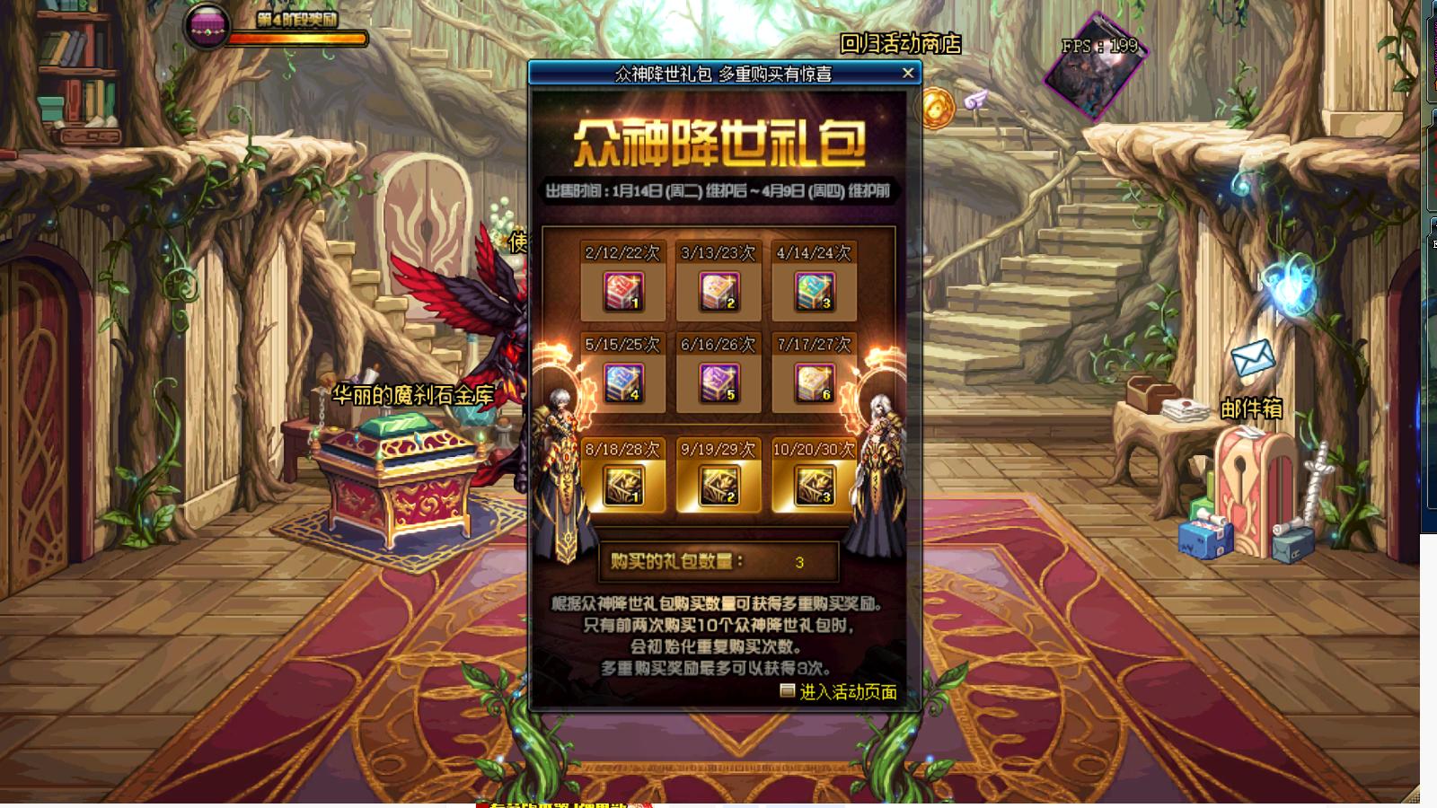 dnf春节礼包内容2024最新爆料,dnf2022春节礼包至尊价格