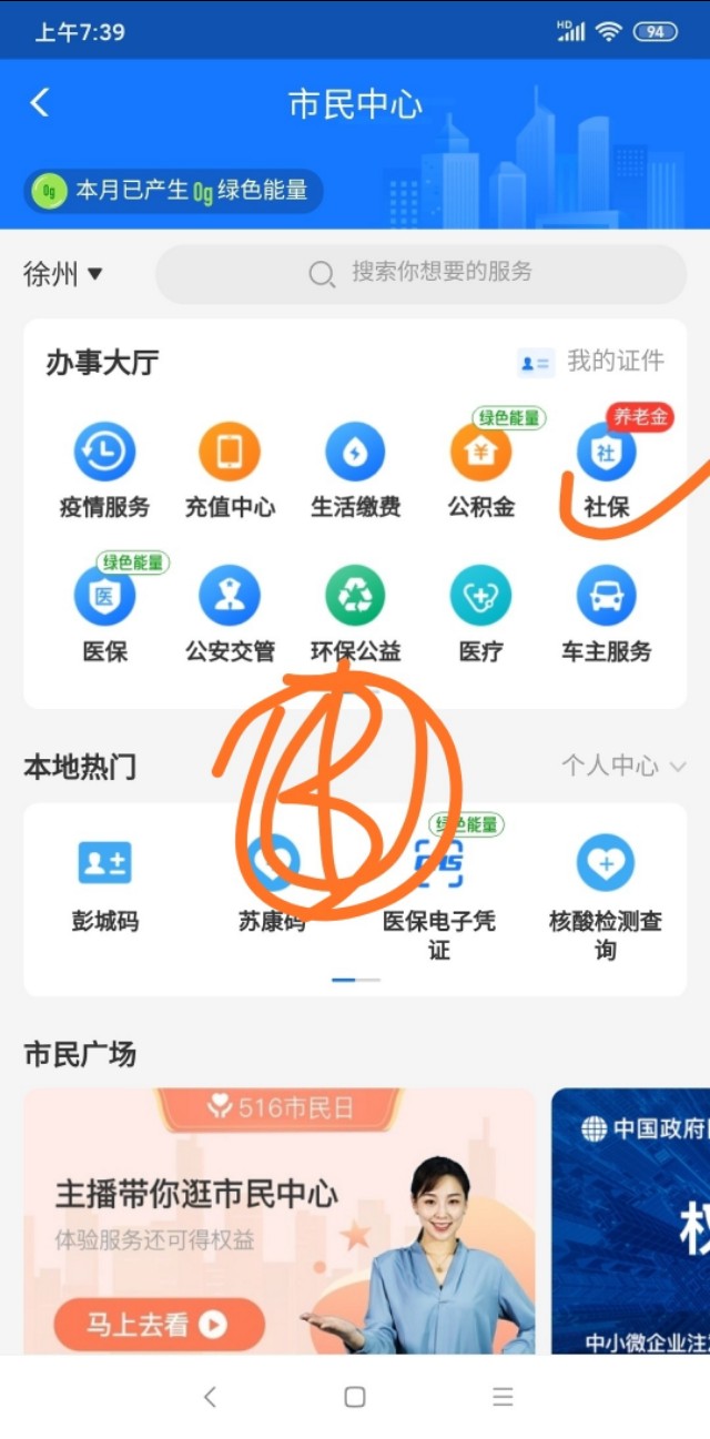 武汉医保余额支付宝怎么查询不了,2022年支付宝医保余额怎么查询