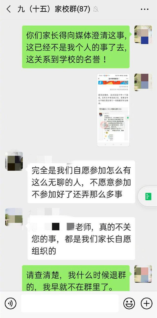 中考后办毕业晚宴,1大1小1000元,教师:懂老师为何退群了吧?