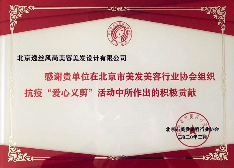 不爱客户，是企业战略的结构性缺陷。爱，让美发店都能给人光明