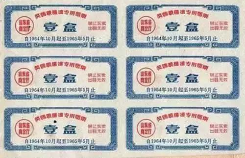 家里还能找到吗?计划经济时代的“命根子”,超乎想象的各种供应票