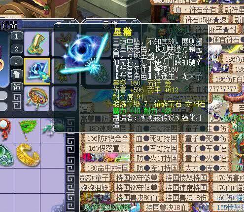 梦幻西游175魔化生2200法伤,梦幻西游109魔王百套任务数据
