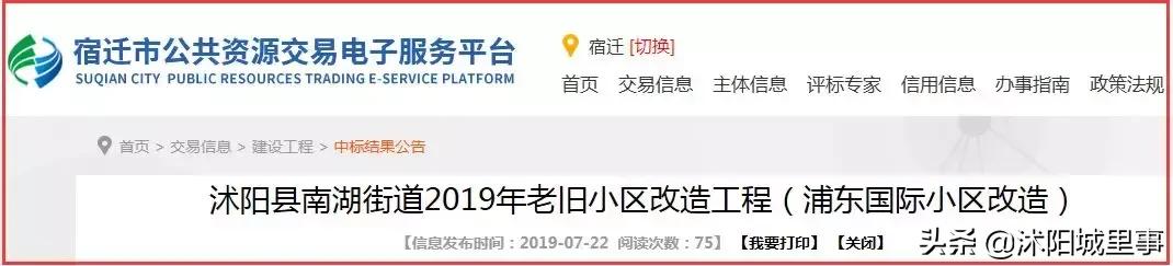 沭阳新招的两大百亿项目,沭阳完成投资370亿