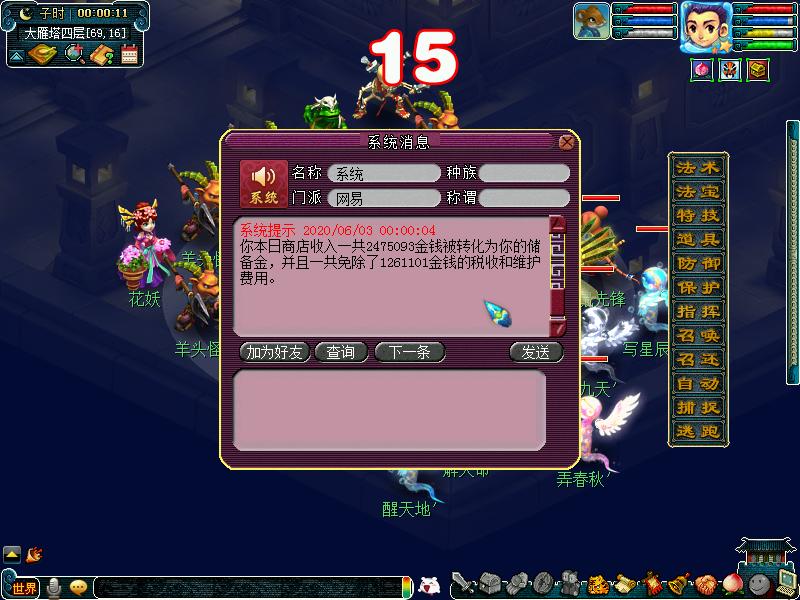 梦幻西游配号技巧,梦幻西游配号单号