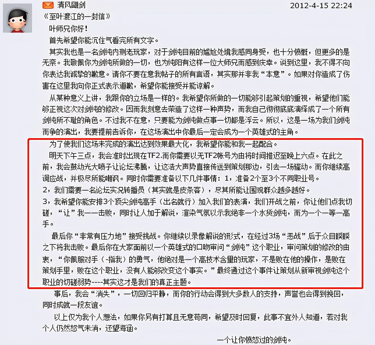 剑网三剑纯厉害吗,剑网三依稀旧事