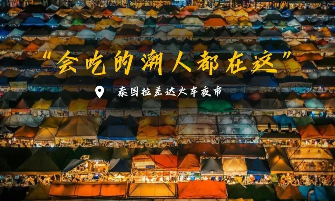 最具烟火的夜市,夜市最有人间烟火气息