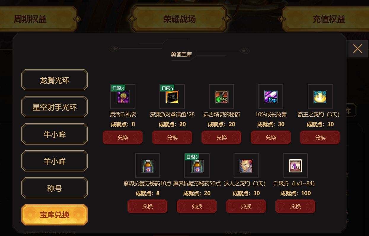 现版本疲劳药在哪边可以获得,每日满级疲劳药