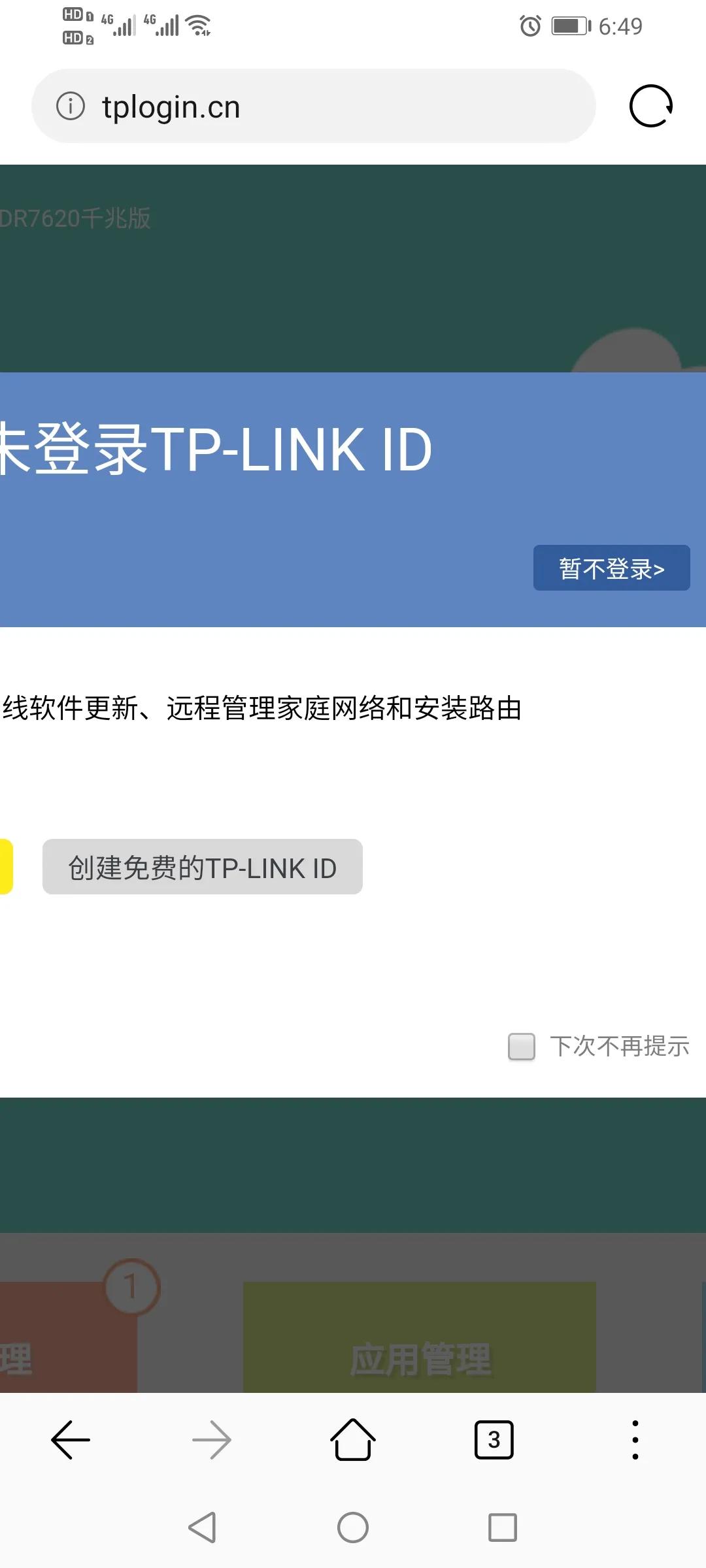 tp-link企业级路由器上网配置,tp-link路由器vlan详细配置教程