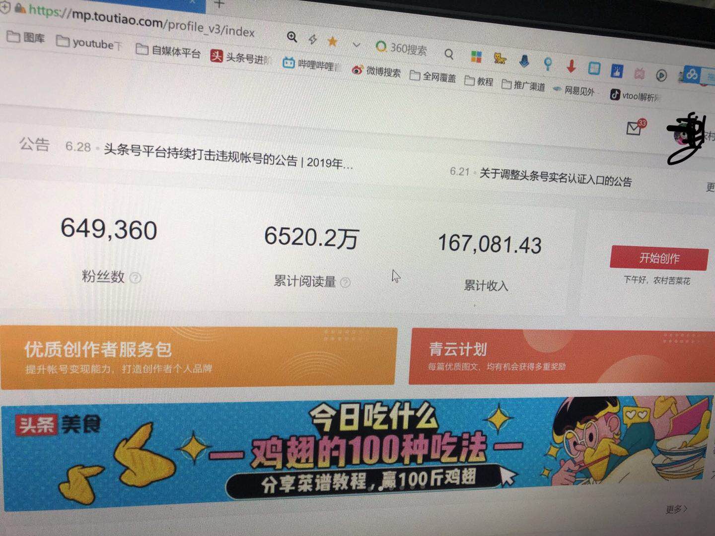 自媒体如何找到合适的素材,自媒体怎么找最新的素材