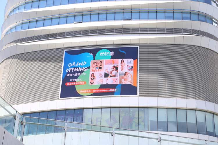 柔美内衣加盟店靠谱吗,柔美内衣武汉的加盟店