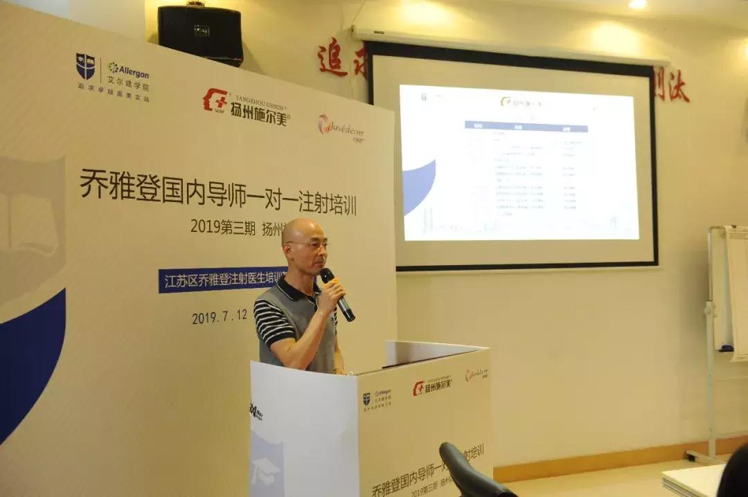 乔雅登注射医生培训上海,乔雅登指定注射医生