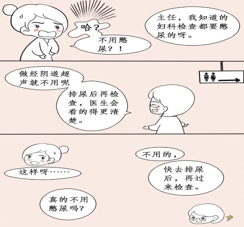 妇科超声是什么,妇科超声常识大全