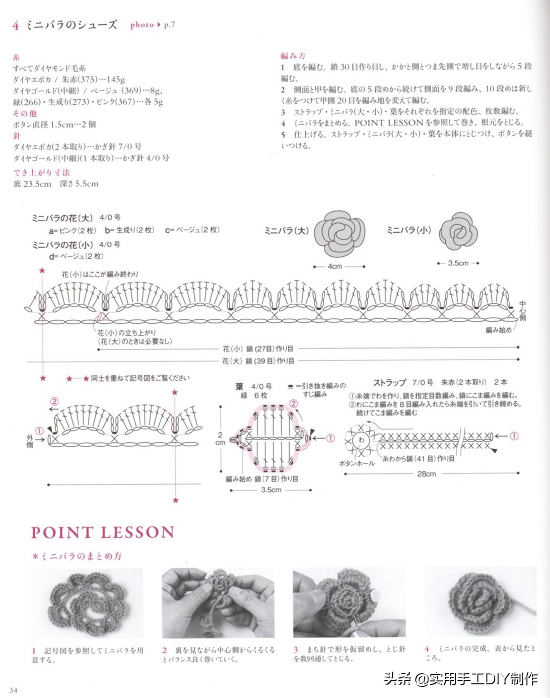 钩编宝宝鞋视频教程,宝宝钩鞋子的花样图案100种