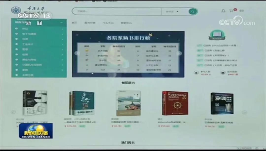 连着两天上央视,一天四次登上央视