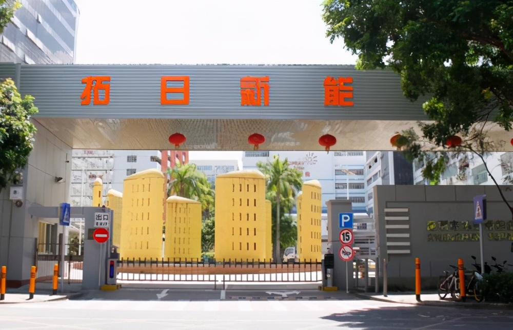 拓日新能产品,拓日新能行情