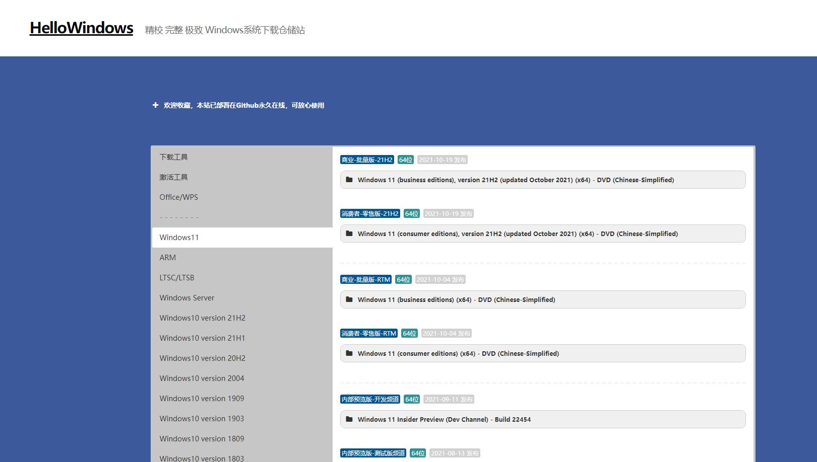 下载系统镜像最纯净的三个网站,纯净的windows系统下载网站推荐