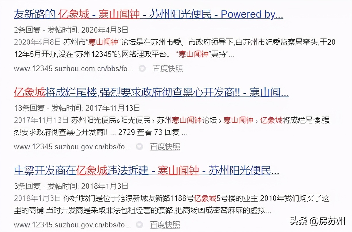 逆天改命!姑苏亿象城有人接手了