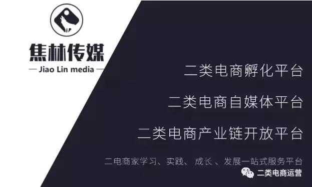 鲁班二类电商最新规则,鲁班二类电商带货思路