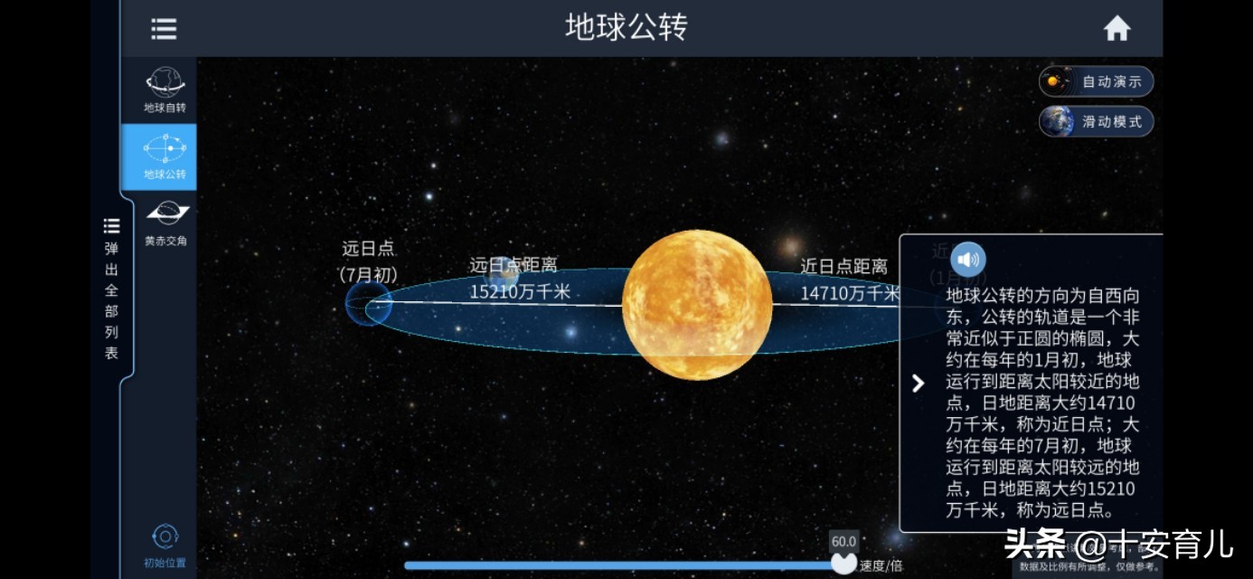如何教孩子认识地球仪,怎样教小朋友认识地球仪知识