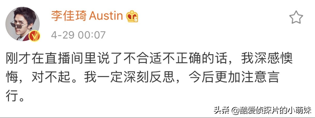 李佳琦直播杨幂高情商,李佳琦昔日直播开黄腔言论被翻出