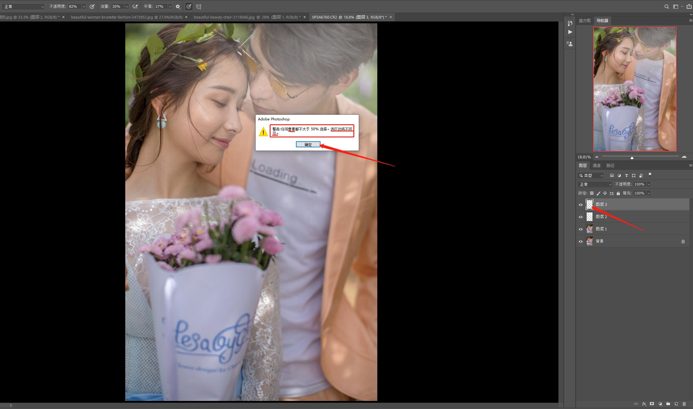 PS三大拦路虎之选区工具,7分钟循序渐进的轻松学习10种选区工具