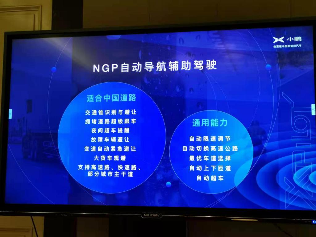 试驾小鹏NGP功能:灵魂附体的感觉