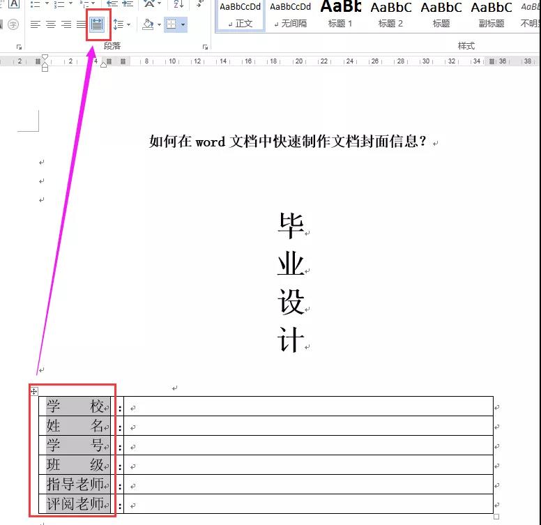 word怎么可以封面页不加页码,word怎么设置封面单独打印