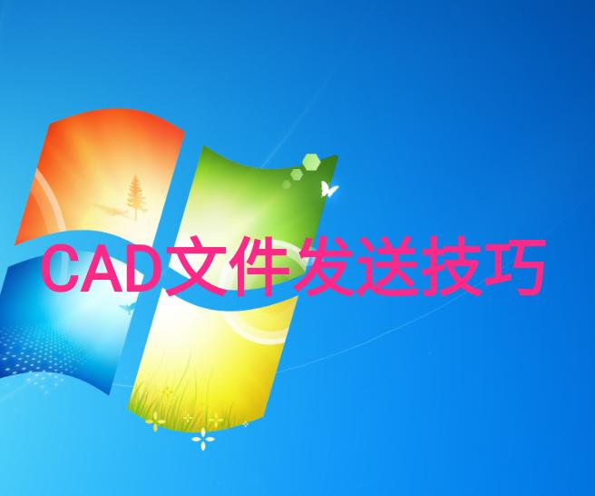 cad文字导入到cad还是显示问号,cad文件发过来只读