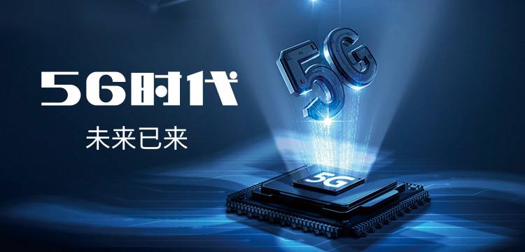 5g最新技术消息,什么时候能大面积普及5g网络