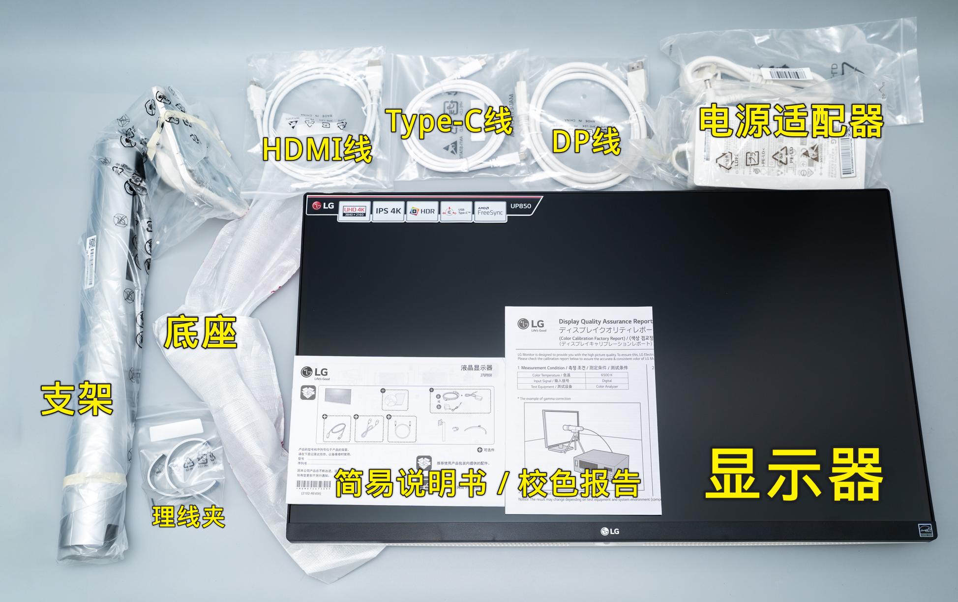 lg27up850n-w显示器测评,lg显示器4k27uq850-w测评