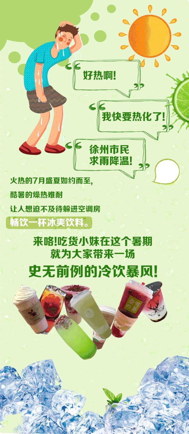 徐州18家最火茶饮新品大盘点!COSTA、奈雪的茶、星巴克、CoCo…