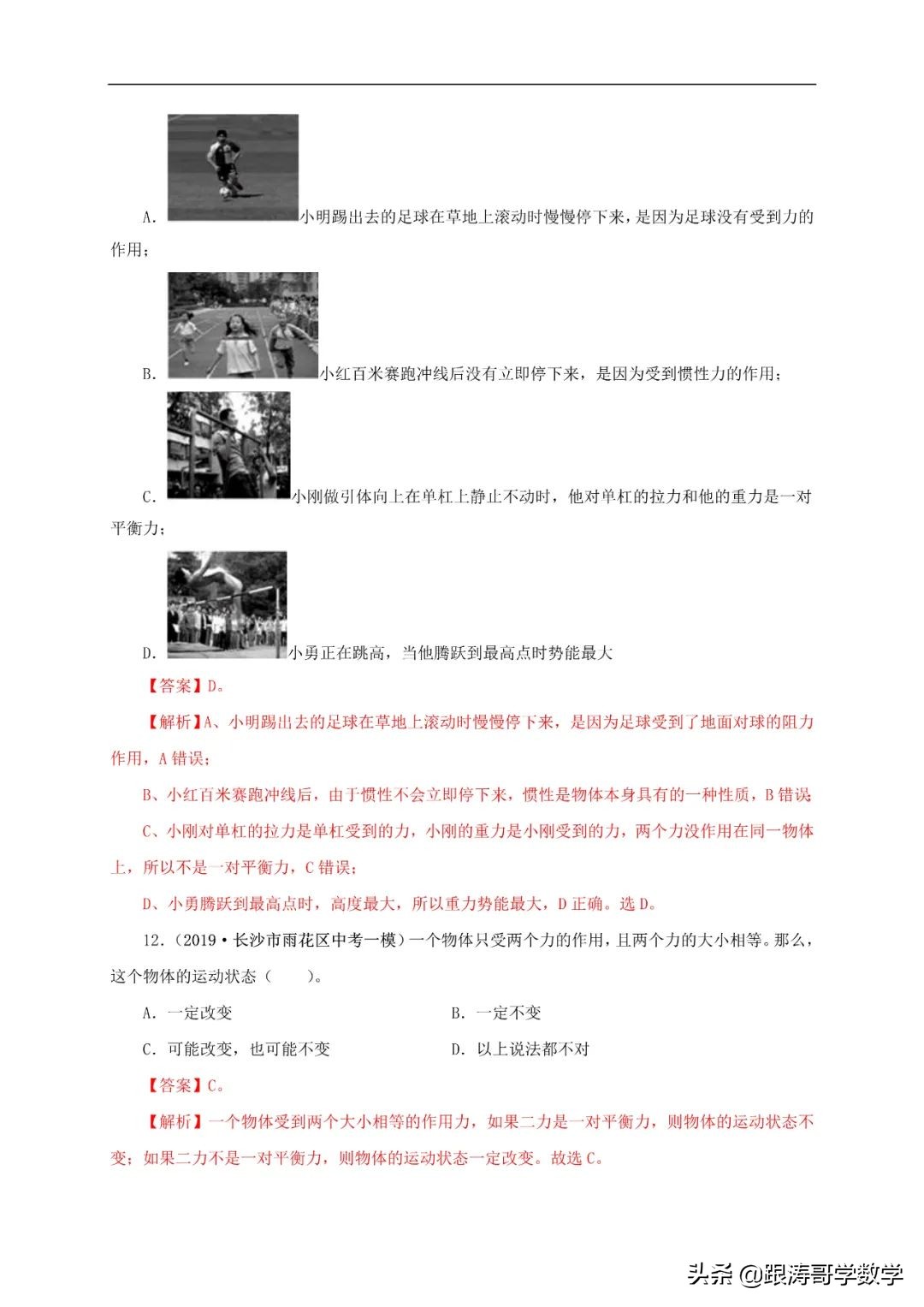 中考物理浮力压强变化量,初中物理压强浮力机械效率综合题