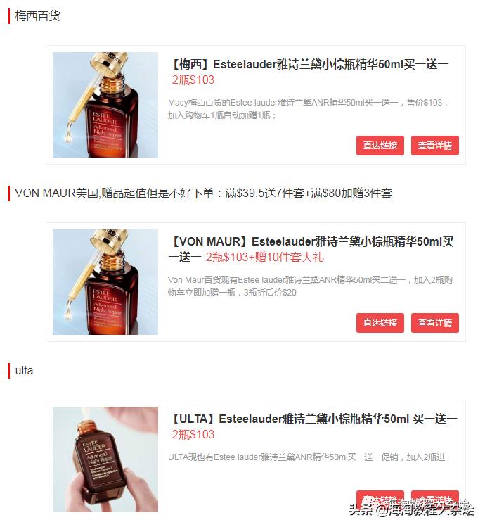 海淘雅诗兰黛dw价格,雅诗兰黛海淘大促