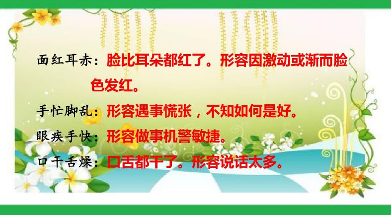 统编三年级上册语文课后习题,三年级上册语文新课程答案统编版