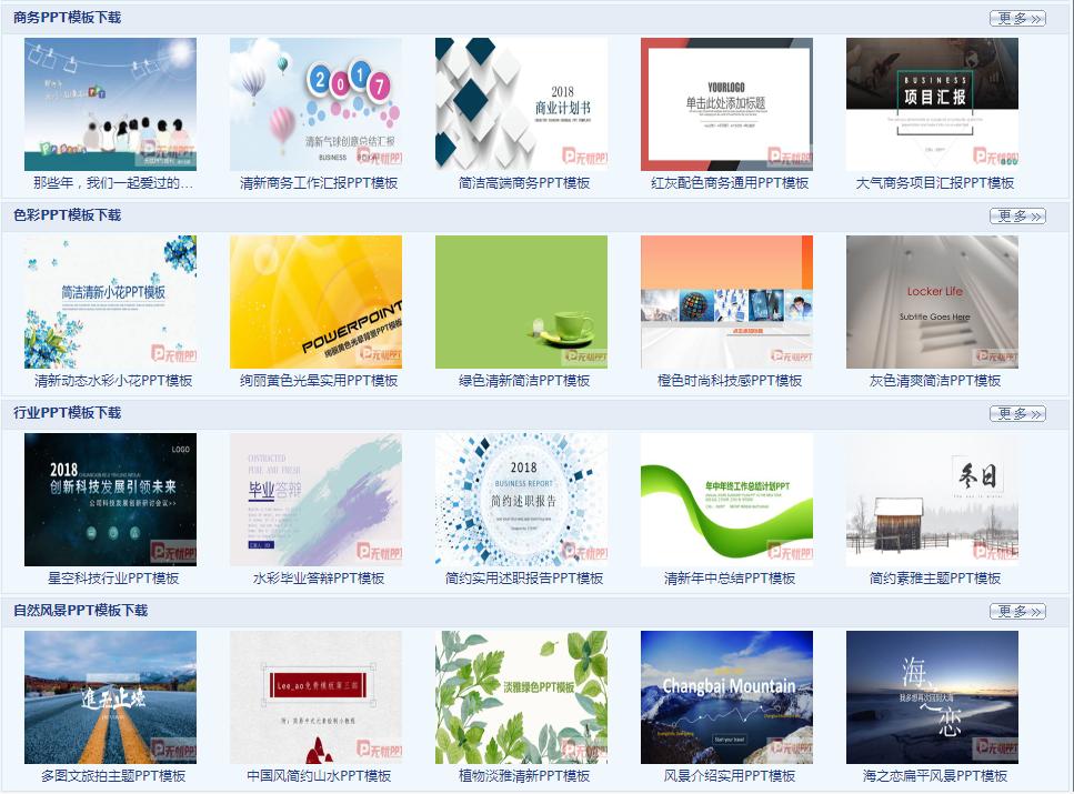 不会做ppt,不会做ppt买个现成的可以吗