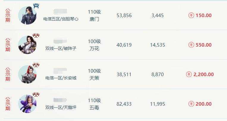玩家买账号5年不改绑手机，密码都忘记，还让卖家别着急