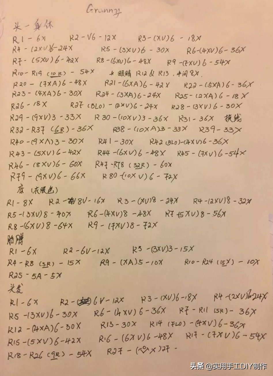 小魔怪的钩编教程,钩针收纳小怪兽