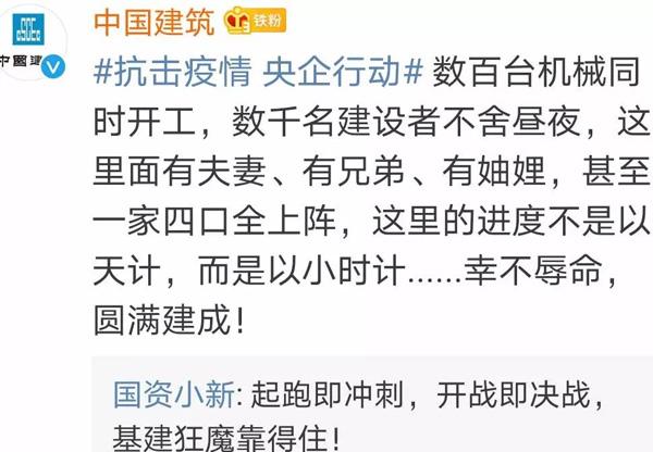 火神山医院10天建设全过程,火神山医院建造时间节点