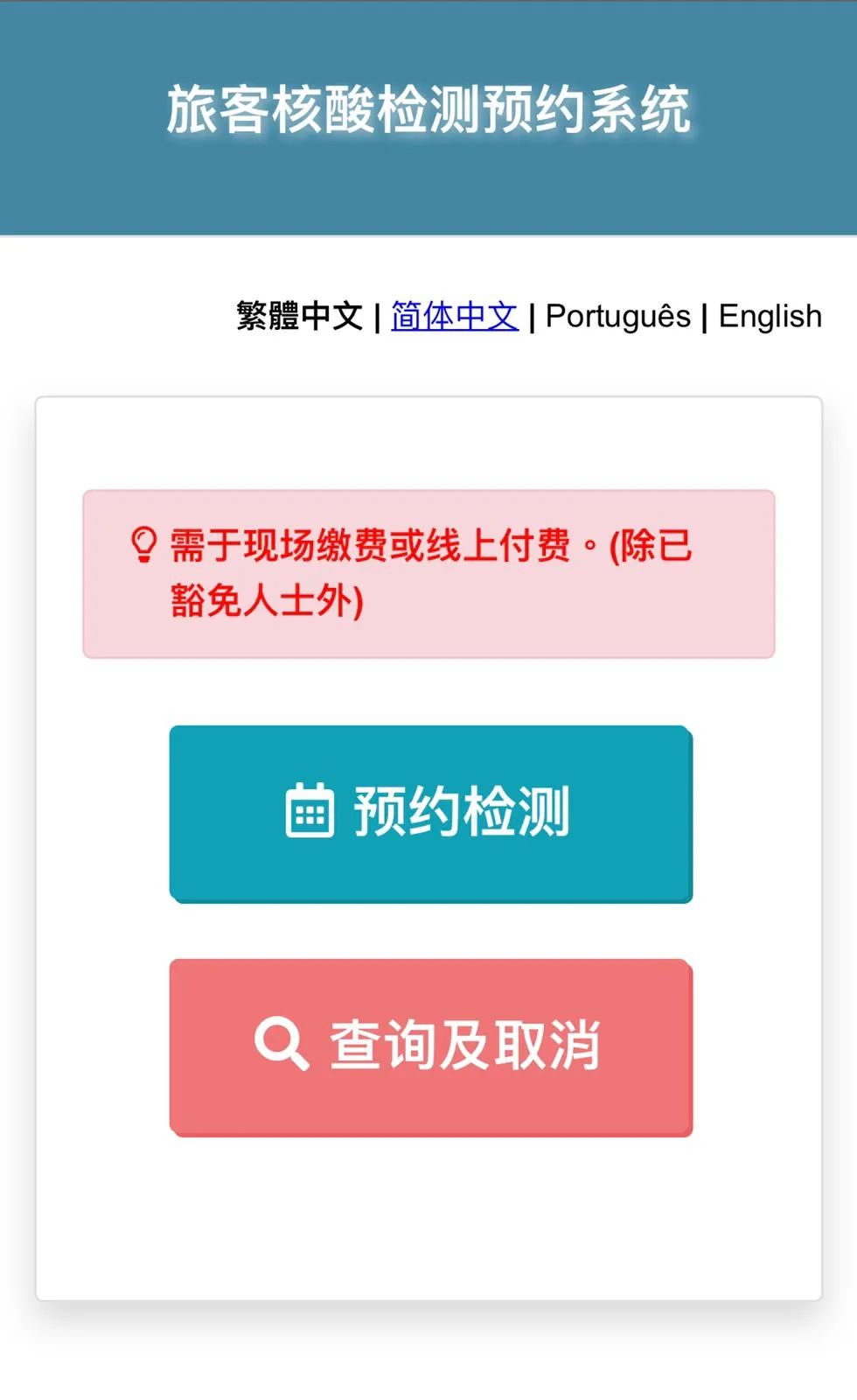 坐飞机去澳门入境需要什么手续,从上海乘飞机入境澳门的注意事项