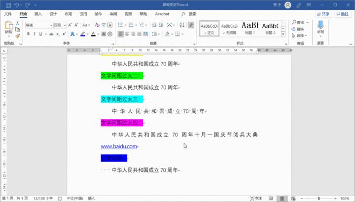 word上调,word涨幅公式怎么弄