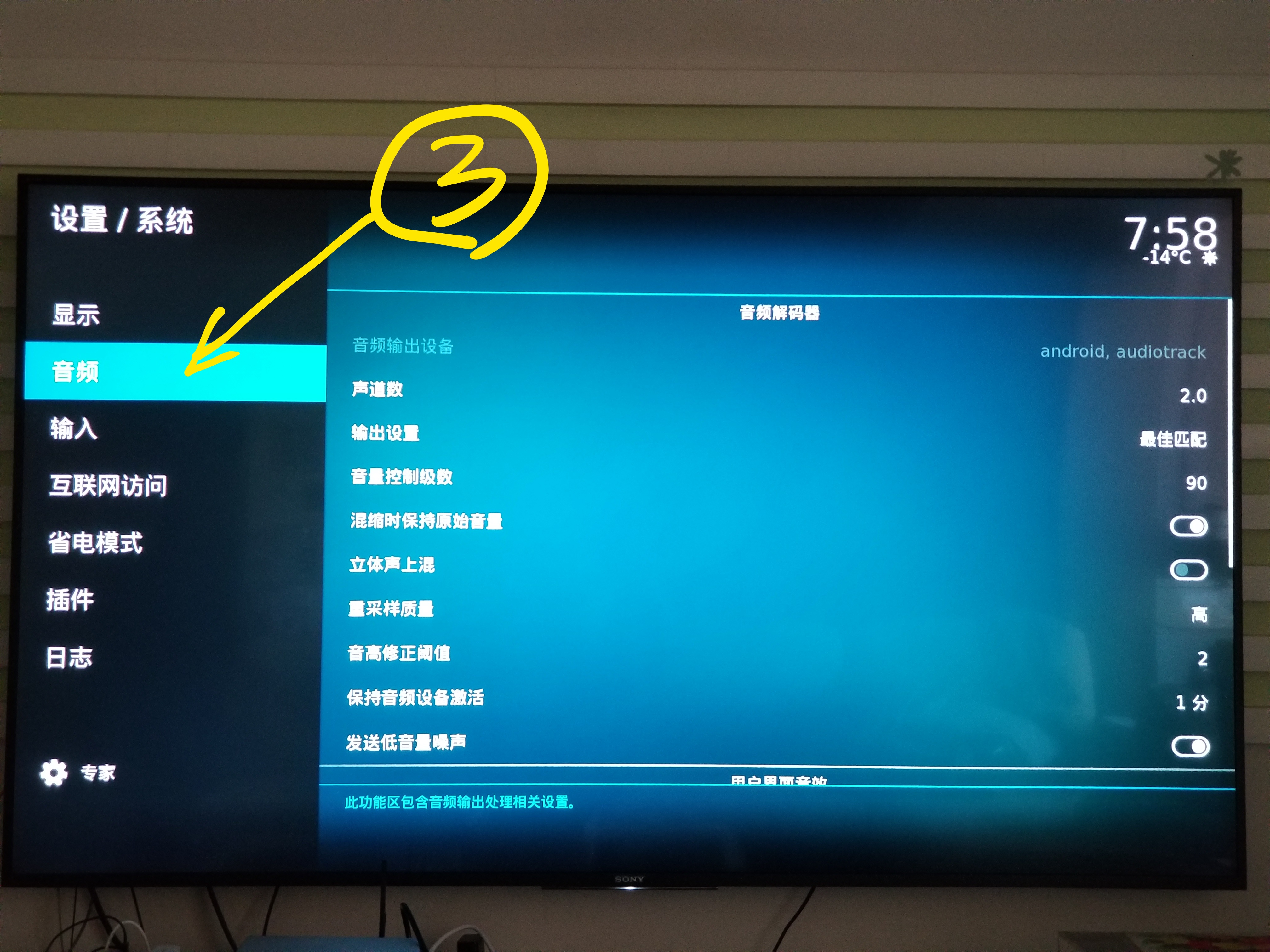 sony电视机高清接口设置,索尼电视怎样设置数字音频输出