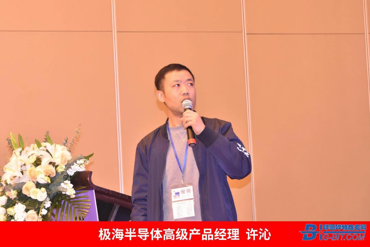 首届合肥家电电源与智能控制研讨会圆满结束