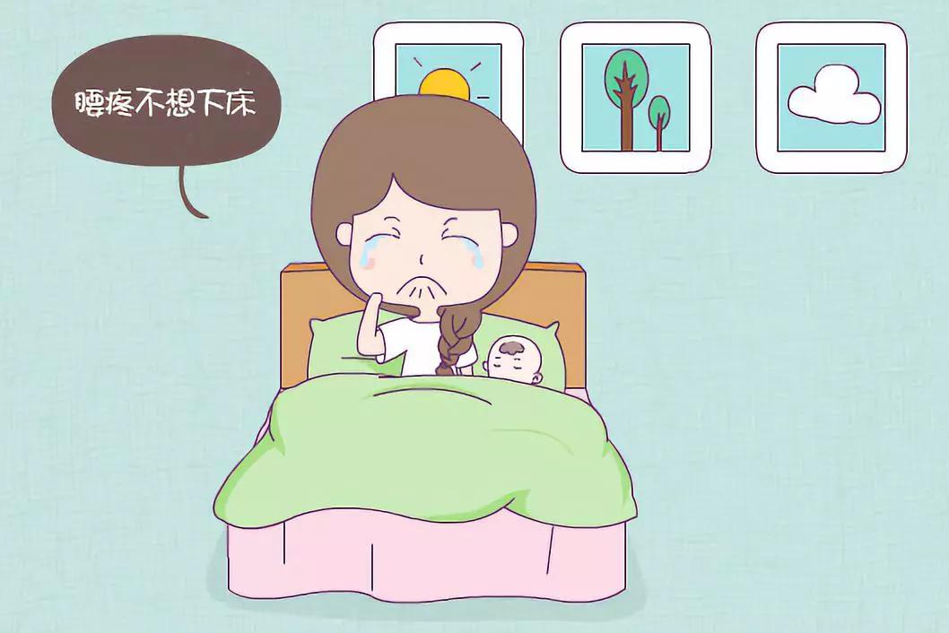 带你读懂产后妈妈的“痛”——产后腰背痛