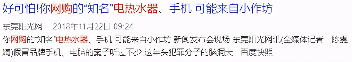 网购电器质量问题投诉,网购家用电器会有质量问题吗