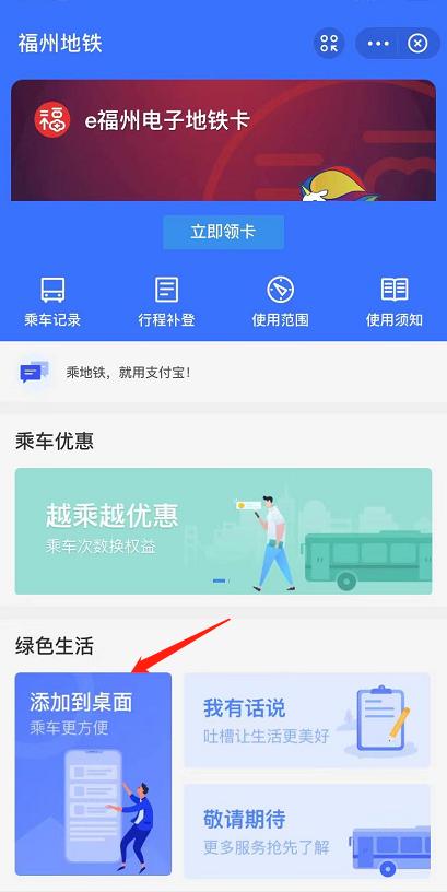 福州地铁可以直接刷支付宝进站,福州地铁可以直接用乘车码刷吗