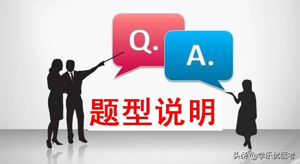 2023年中西医执业医师考试试题,中西医执业医师资格考试试题
