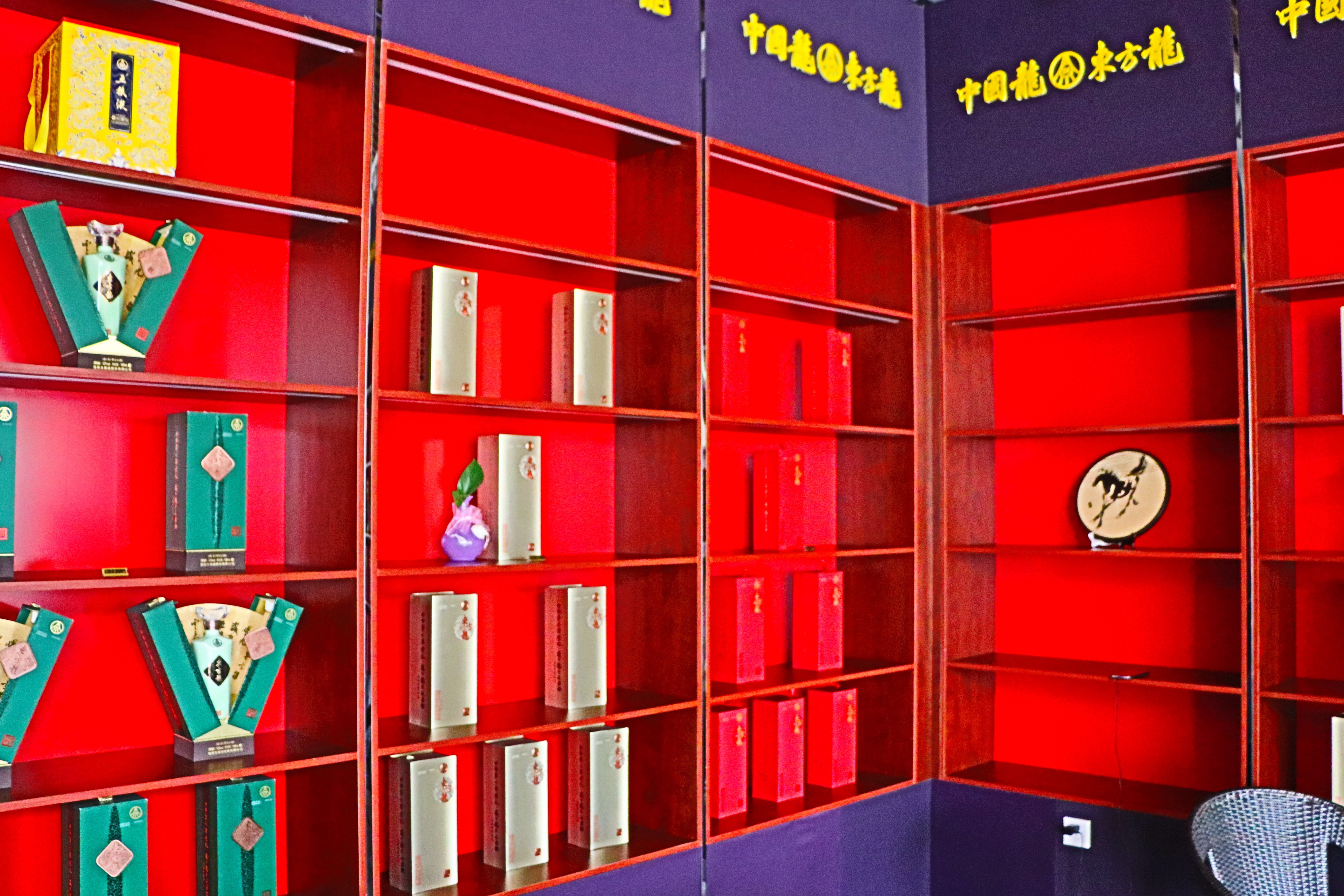 敦煌小镇东方龙五粮液专卖店,上海普陀区五粮液专卖店