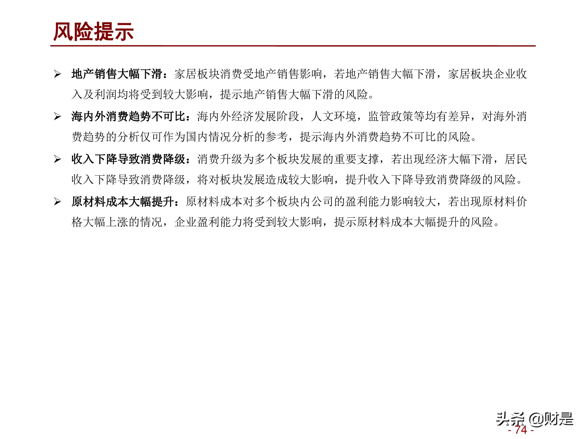 轻工消费行业2022年度投资策略：深蹲完毕起跳在即