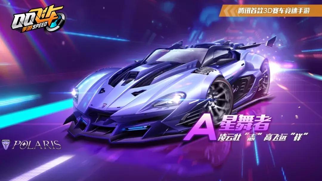 中秋节专属大爆料丨A车星舞者首发,多款极品套装给你惊喜