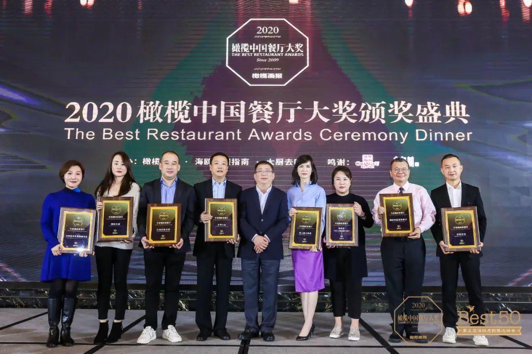 2019中国橄榄餐厅大奖,橄榄中国餐厅实力名厨